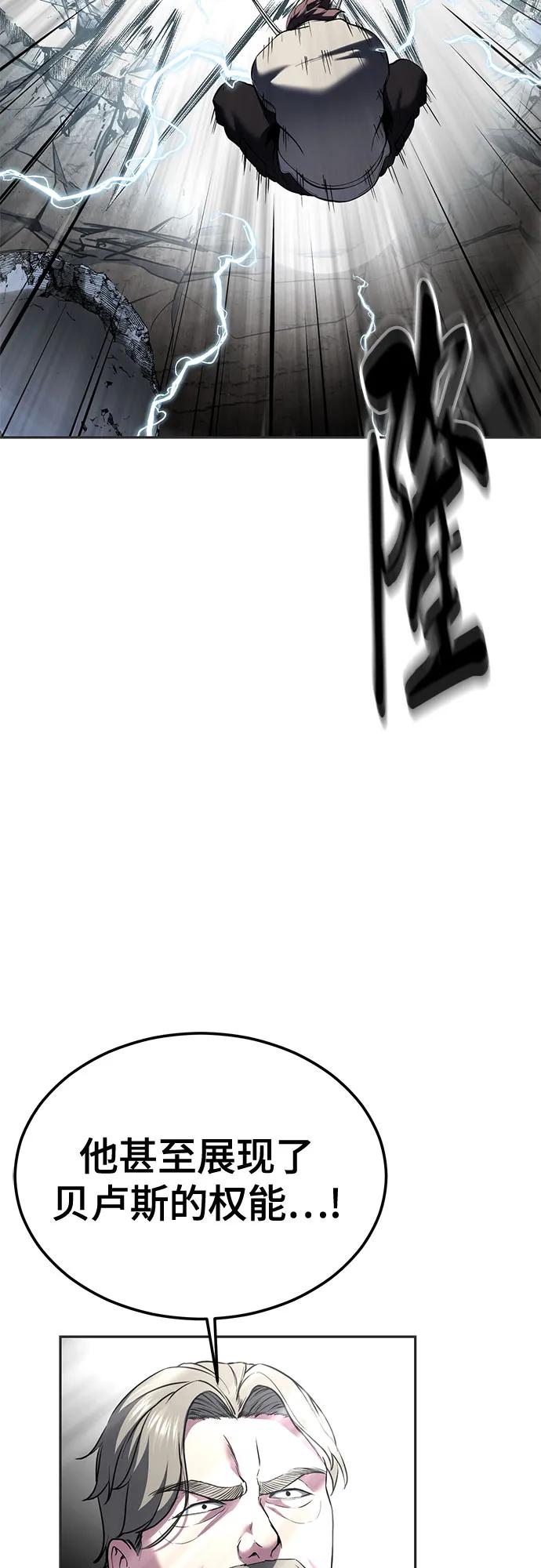 死神少年 - [第2部] 第130话 灵魂同步参孙 - 第98张图