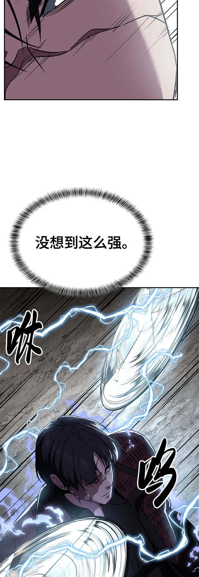 死神少年 - [第2部] 第130话 灵魂同步参孙 - 第90张图