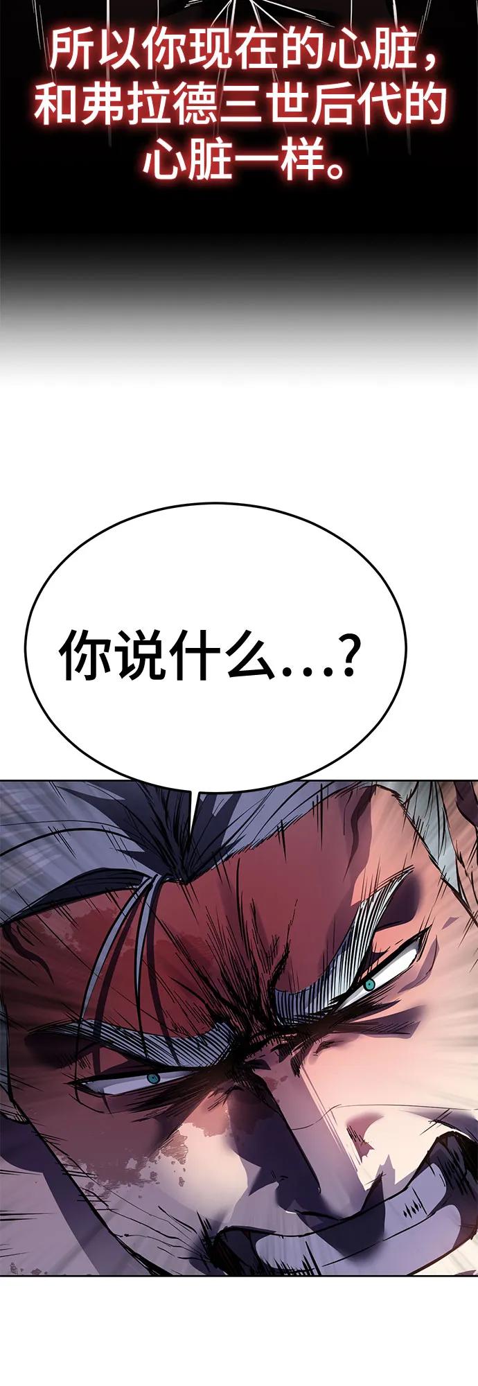 死神少年 - [第2部] 第130话 灵魂同步参孙 - 第20张图