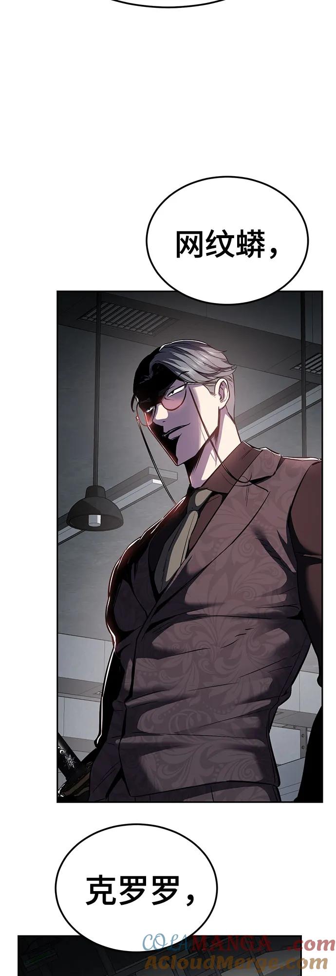 死神少年 - [第2部] 第130话 灵魂同步参孙 - 第53张图