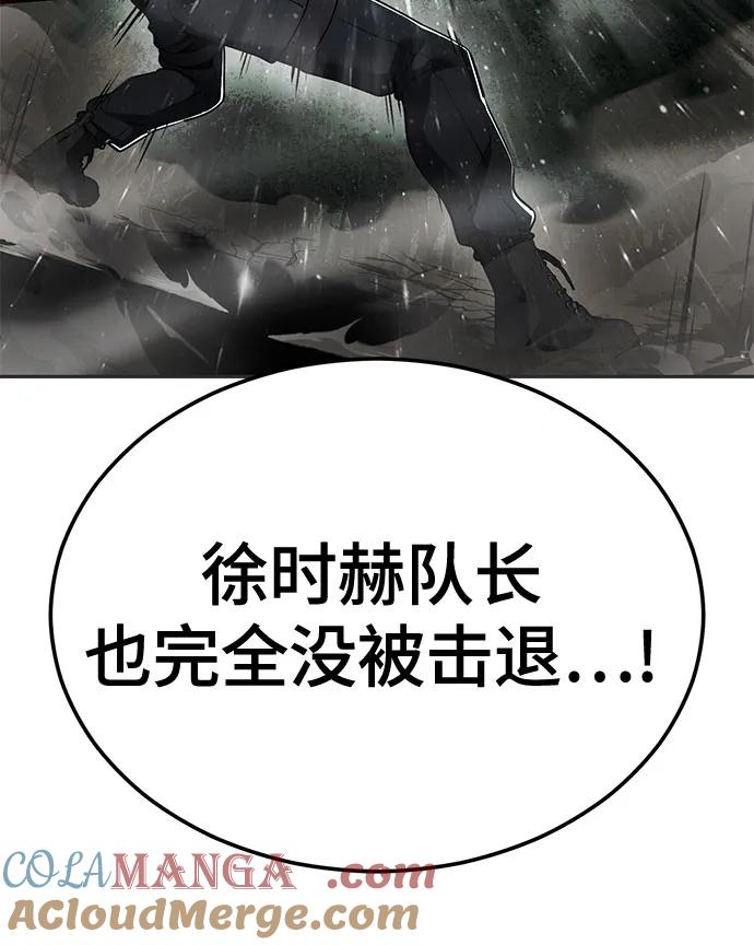 死神少年 - [第2部] 第130话 灵魂同步参孙 - 第101张图