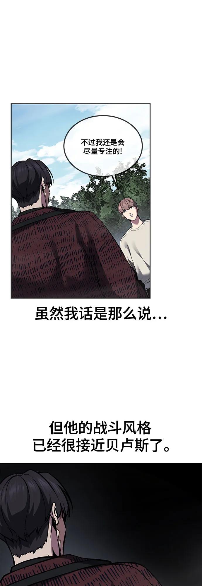 死神少年 - [第2部] 第130话 灵魂同步参孙 - 第111张图