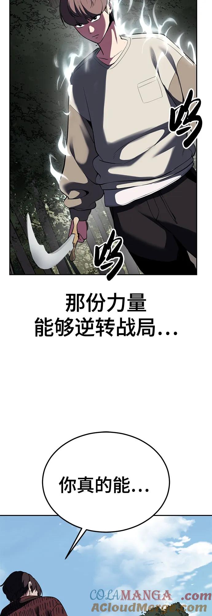 死神少年 - [第2部] 第130话 灵魂同步参孙 - 第61张图