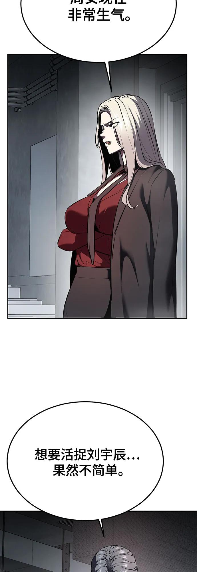 死神少年 - [第2部] 第130话 灵魂同步参孙 - 第36张图