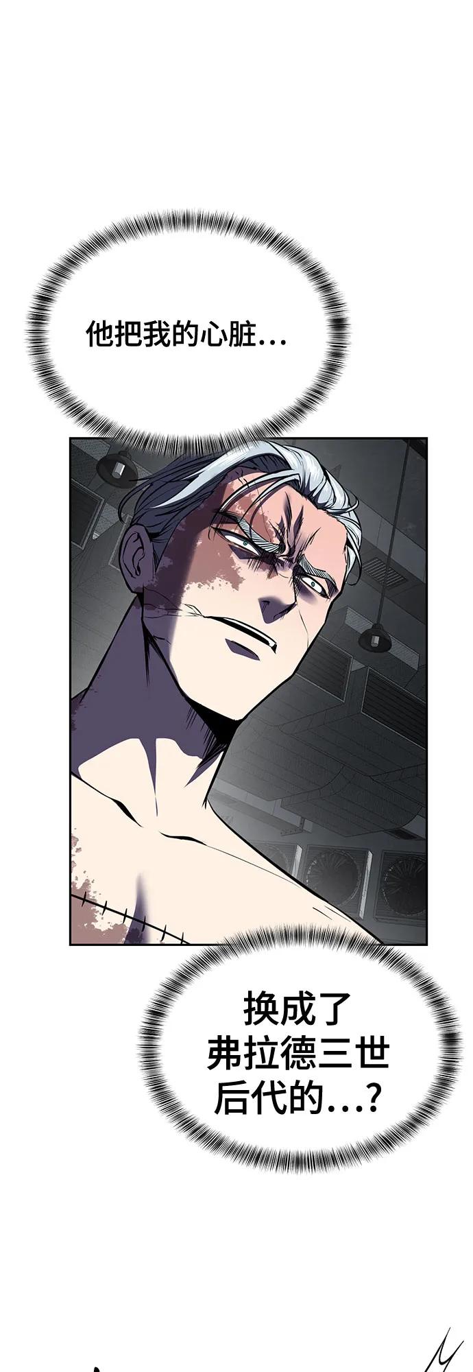 死神少年 - [第2部] 第130话 灵魂同步参孙 - 第24张图