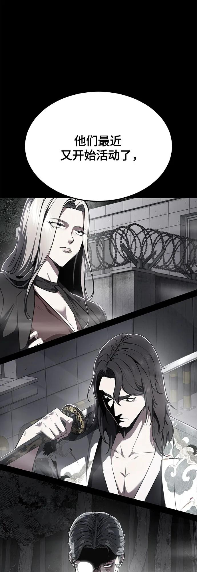 死神少年 - [第2部] 第131话 徐时赫vs李京浩 - 第10张图