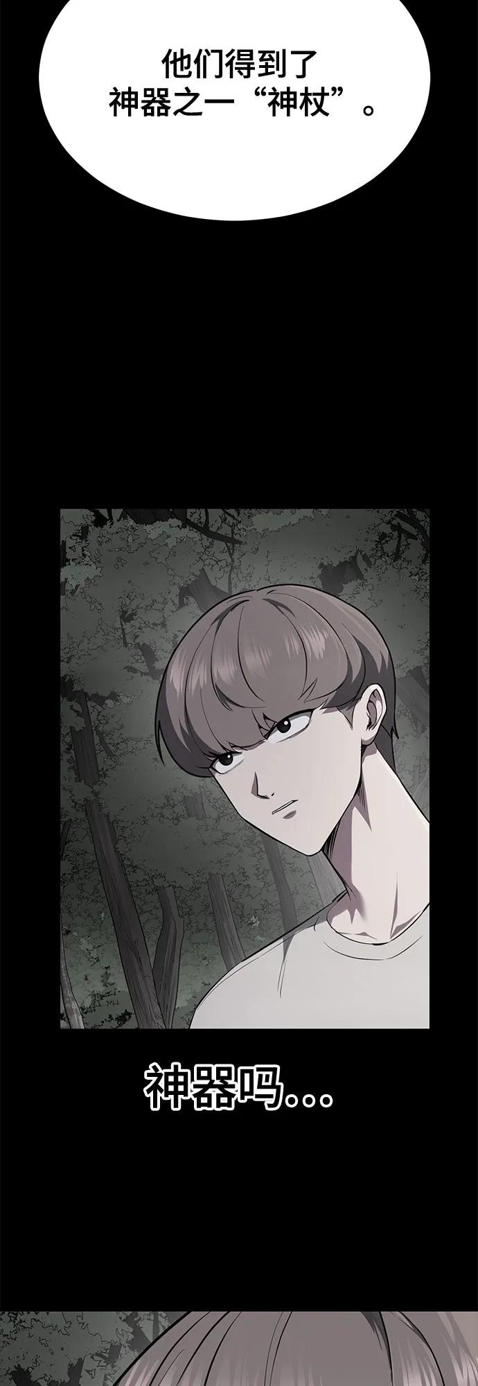 死神少年 - [第2部] 第131话 徐时赫vs李京浩 - 第8张图