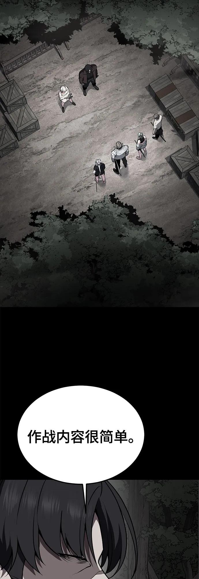 死神少年 - [第2部] 第131话 徐时赫vs李京浩 - 第3张图