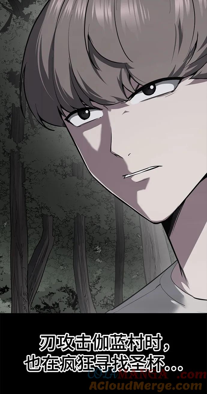 死神少年 - [第2部] 第131话 徐时赫vs李京浩 - 第9张图