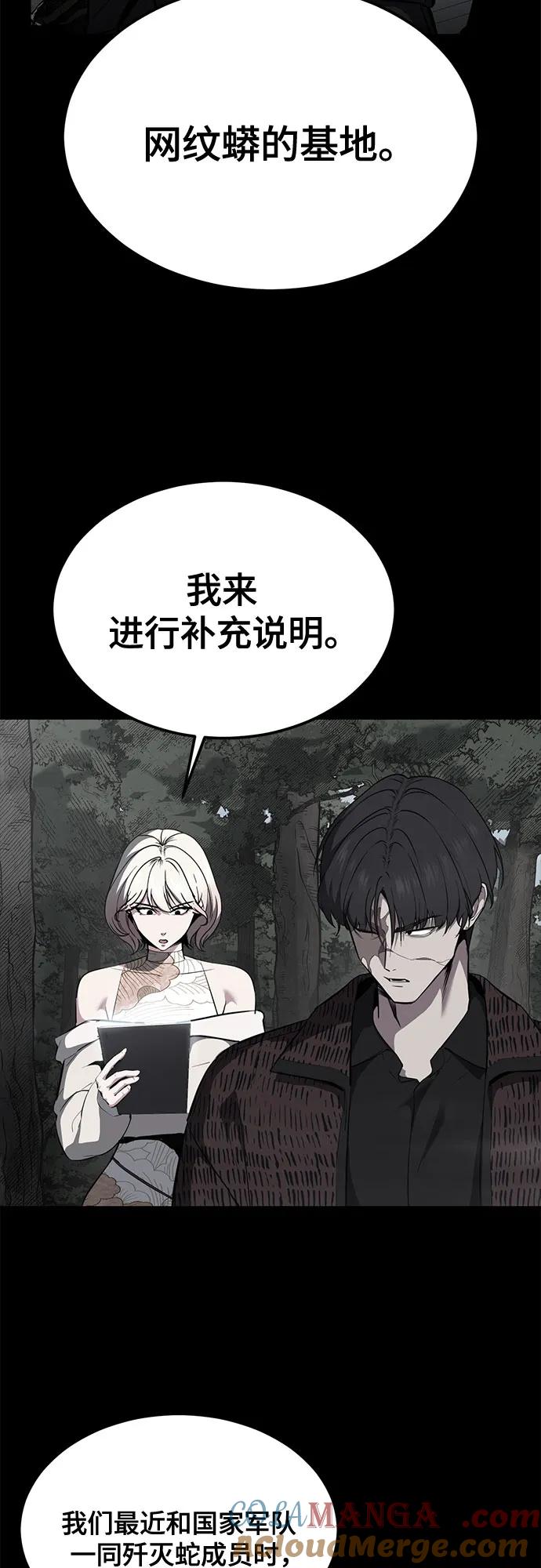 死神少年 - [第2部] 第131话 徐时赫vs李京浩 - 第5张图