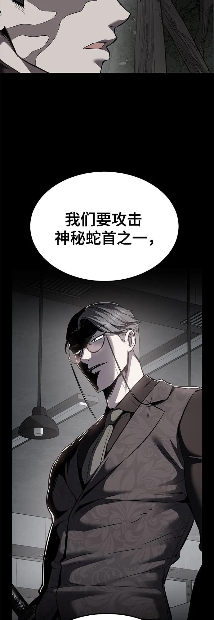 死神少年 - [第2部] 第131话 徐时赫vs李京浩 - 第4张图