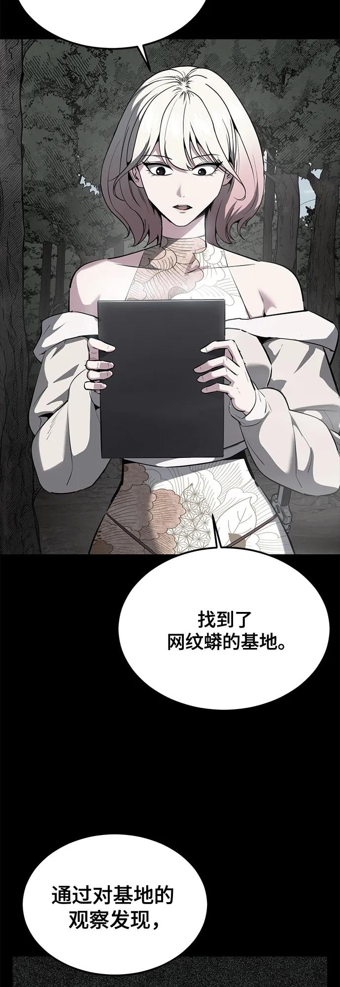 死神少年 - [第2部] 第131话 徐时赫vs李京浩 - 第6张图