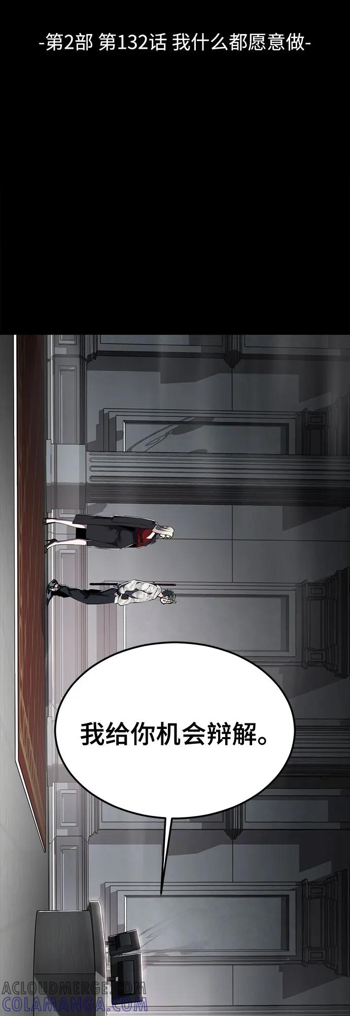 死神少年 - [第2部] 第132话 我什么都愿意做 - 第5张图