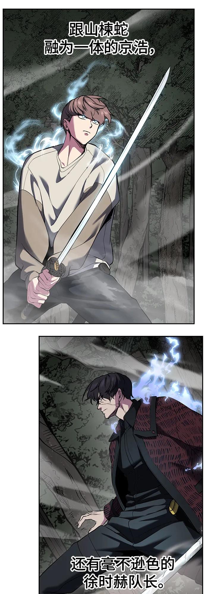 死神少年 - [第2部] 第132话 我什么都愿意做 - 第32张图