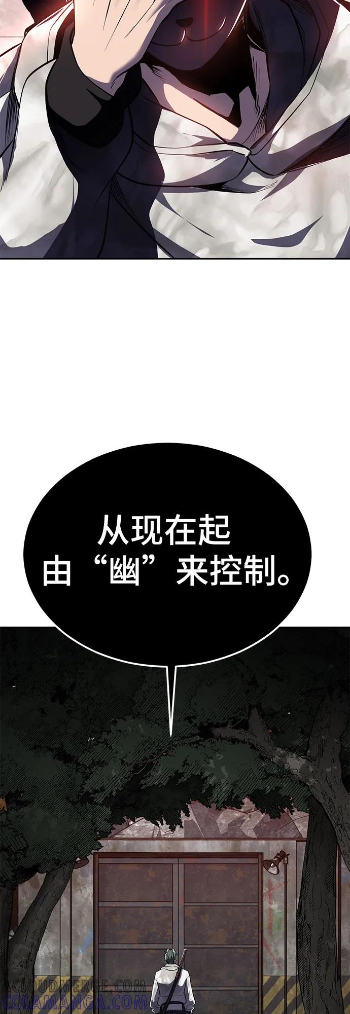 死神少年 - [第2部] 第132话 我什么都愿意做 - 第69张图