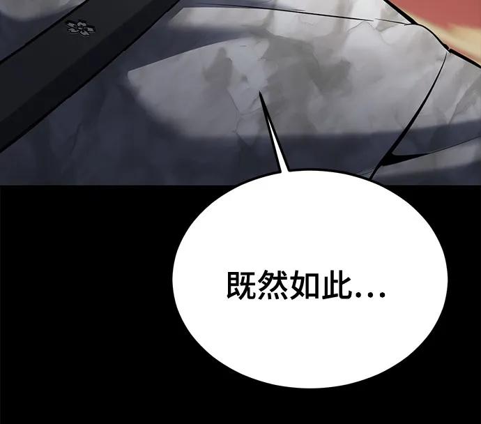 死神少年 - [第2部] 第132话 我什么都愿意做 - 第20张图