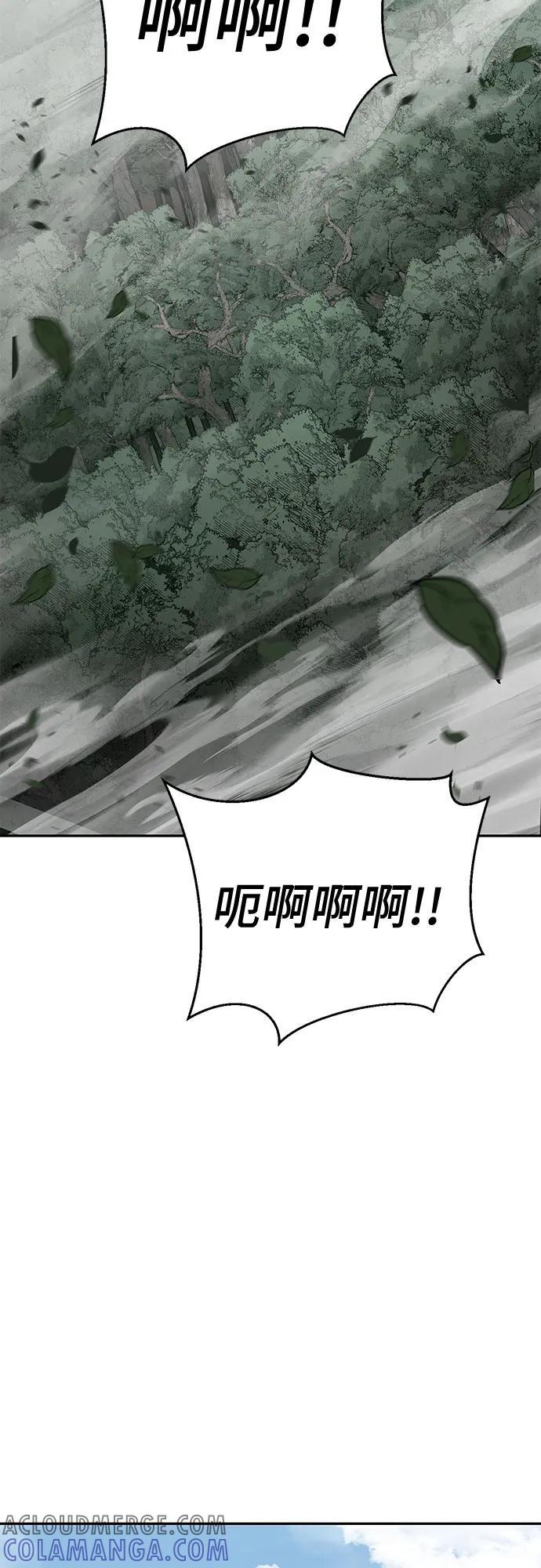 死神少年 - [第2部] 第132话 我什么都愿意做 - 第61张图