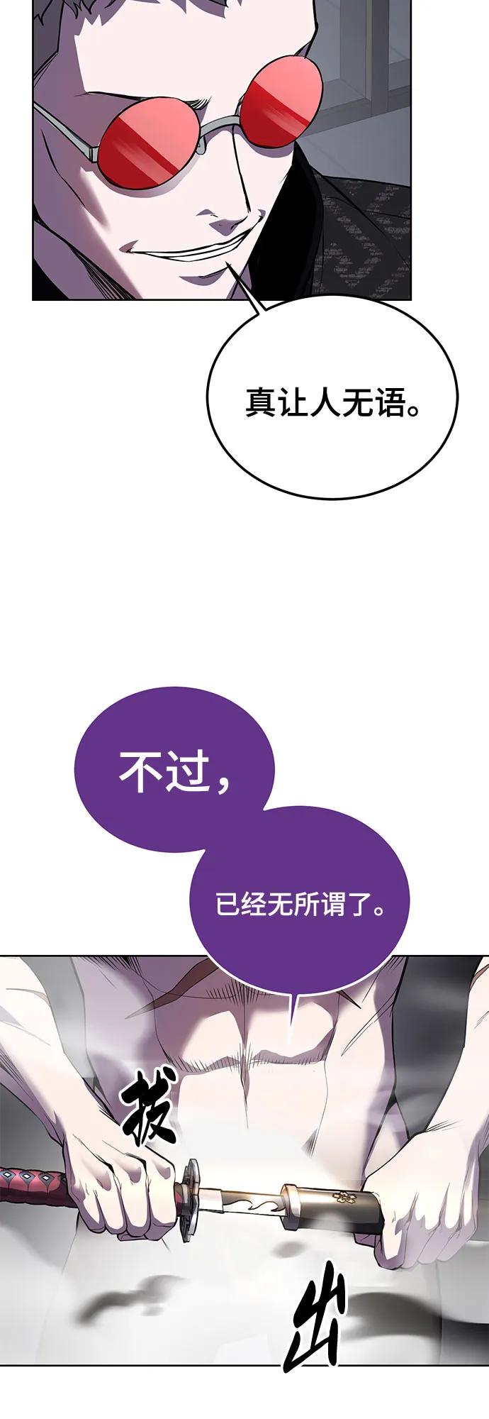 死神少年 - [第2部] 第132话 我什么都愿意做 - 第79张图