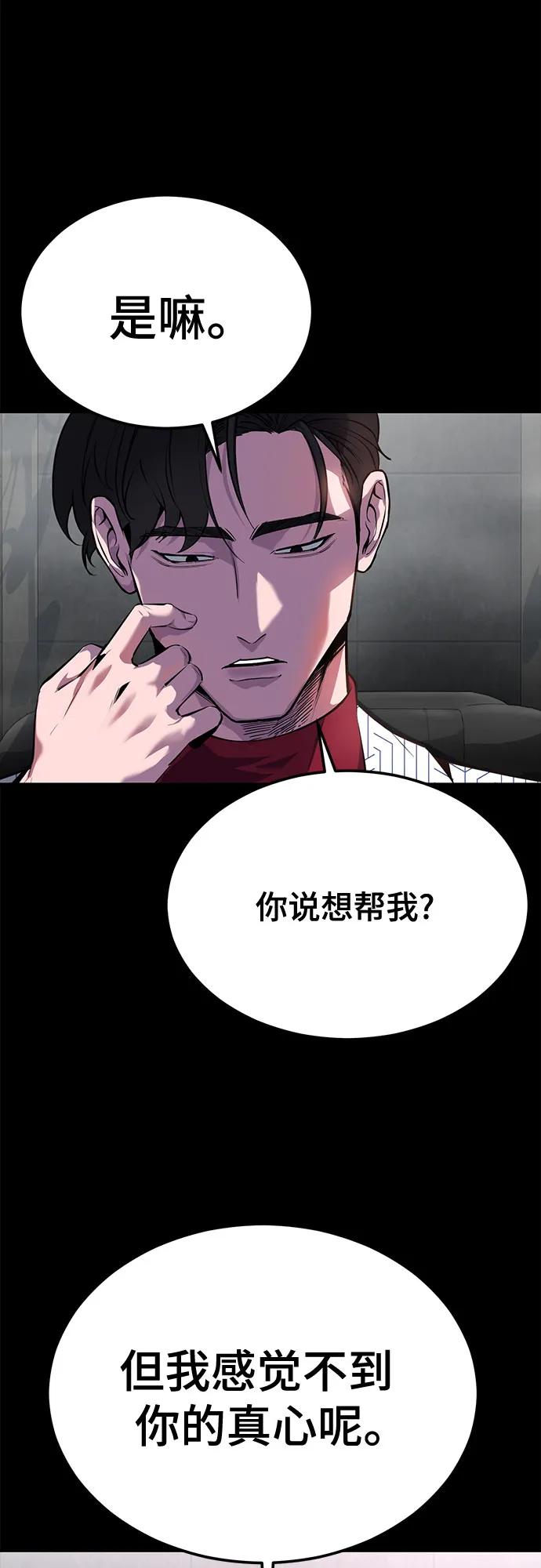 死神少年 - [第2部] 第132话 我什么都愿意做 - 第12张图