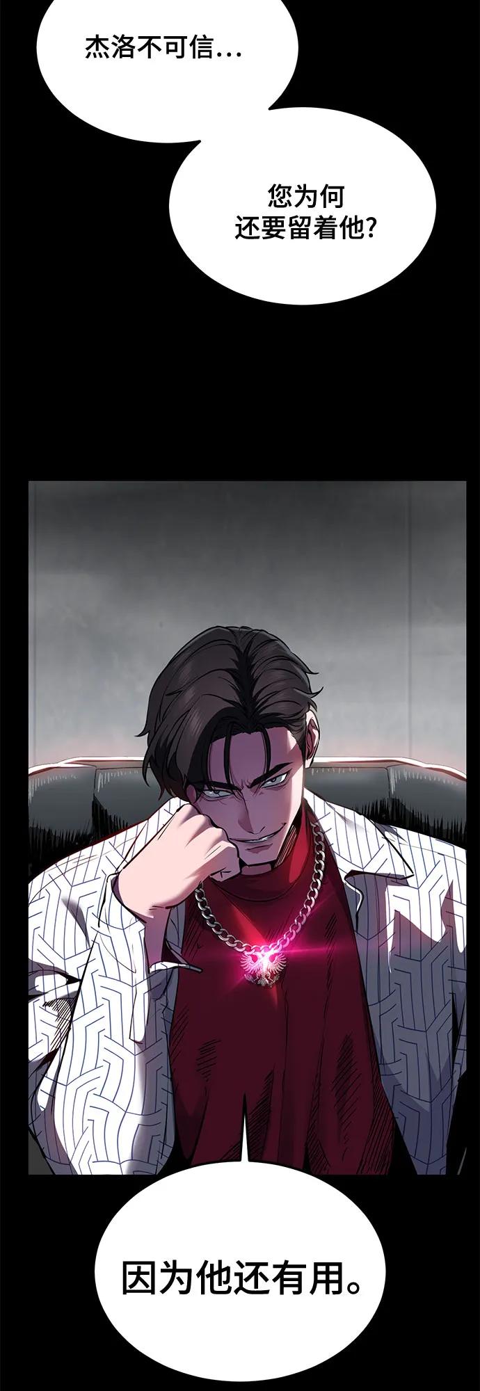 死神少年 - [第2部] 第132话 我什么都愿意做 - 第26张图