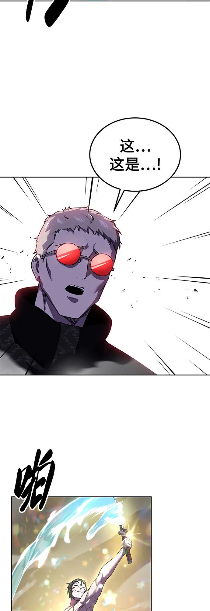 死神少年 - [第2部] 第132话 我什么都愿意做 - 第83张图