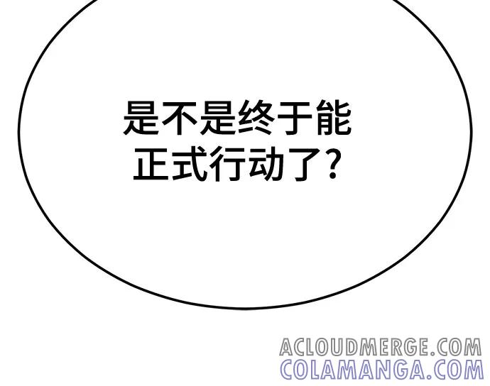 死神少年 - [第2部] 第132话 我什么都愿意做 - 第93张图