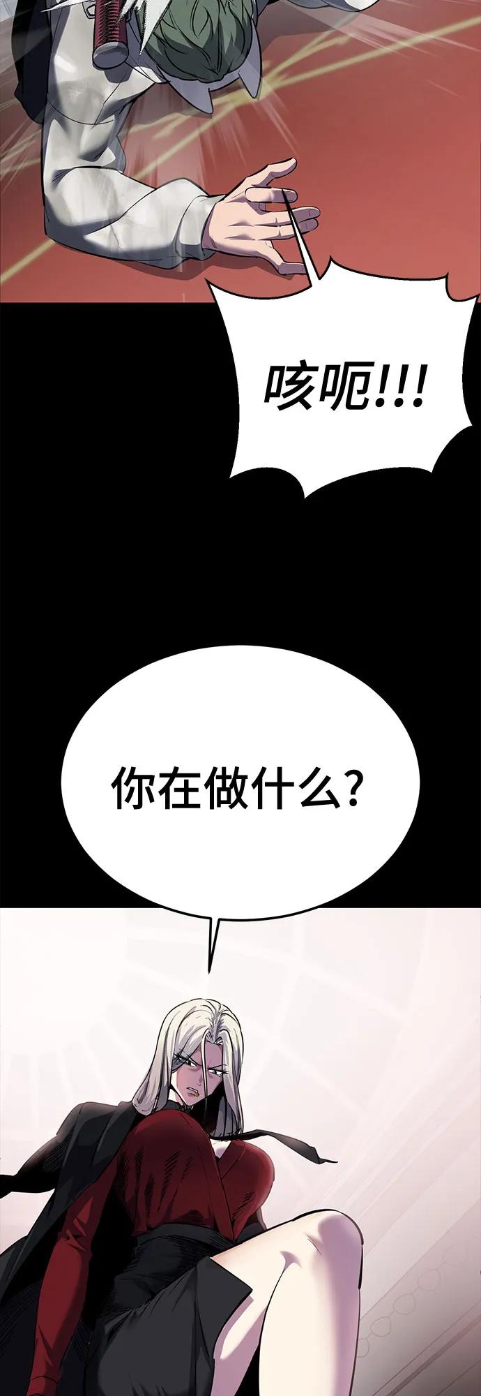 死神少年 - [第2部] 第132话 我什么都愿意做 - 第15张图