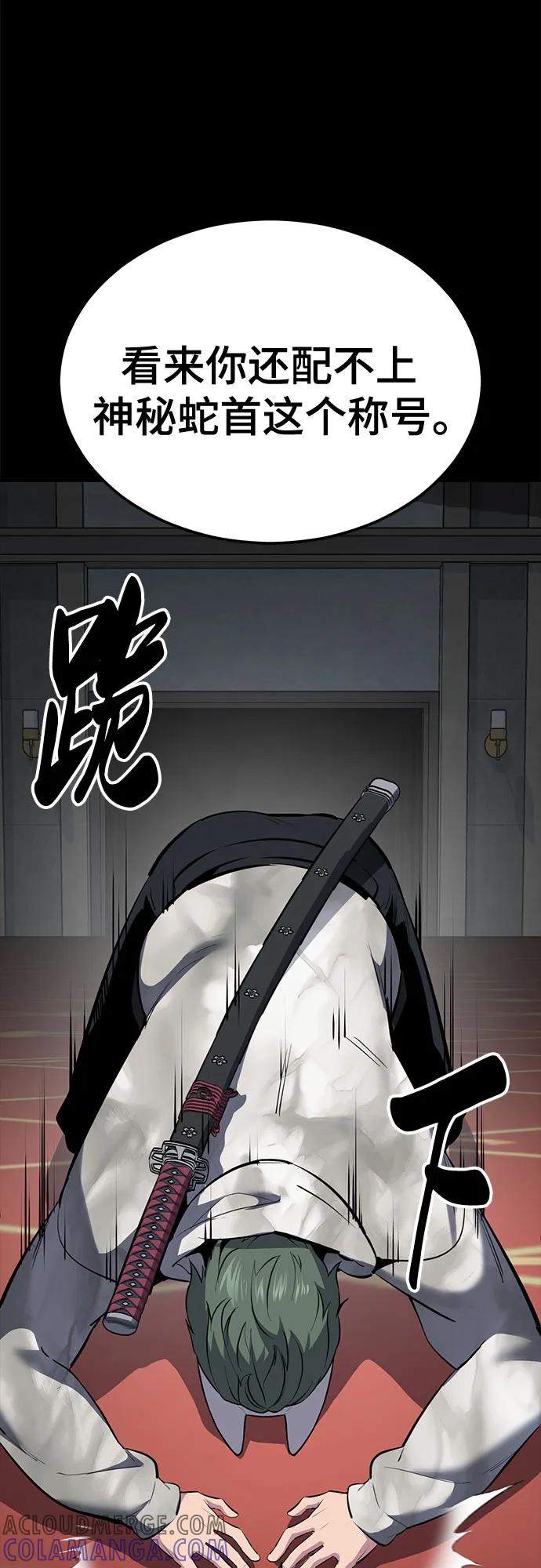 死神少年 - [第2部] 第132话 我什么都愿意做 - 第9张图