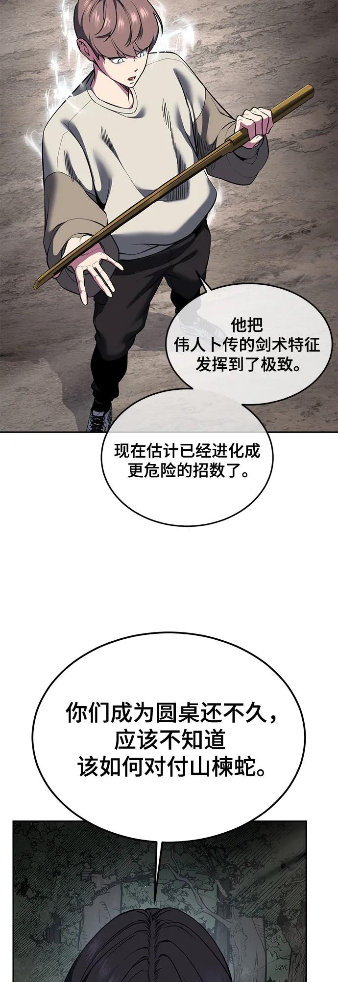 死神少年 - [第2部] 第132话 我什么都愿意做 - 第51张图