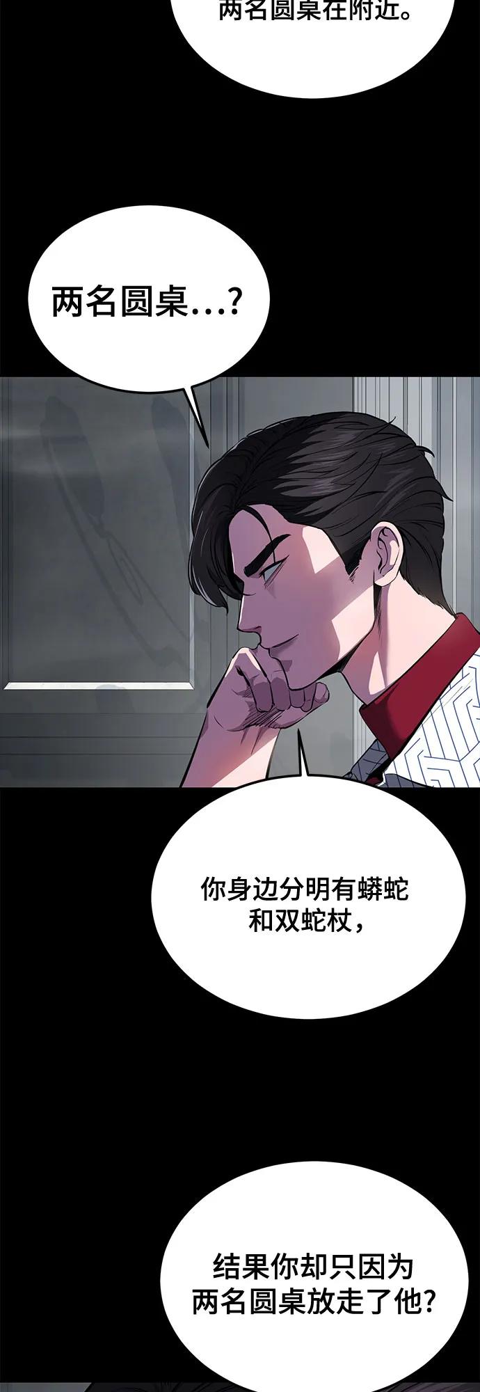 死神少年 - [第2部] 第132话 我什么都愿意做 - 第7张图