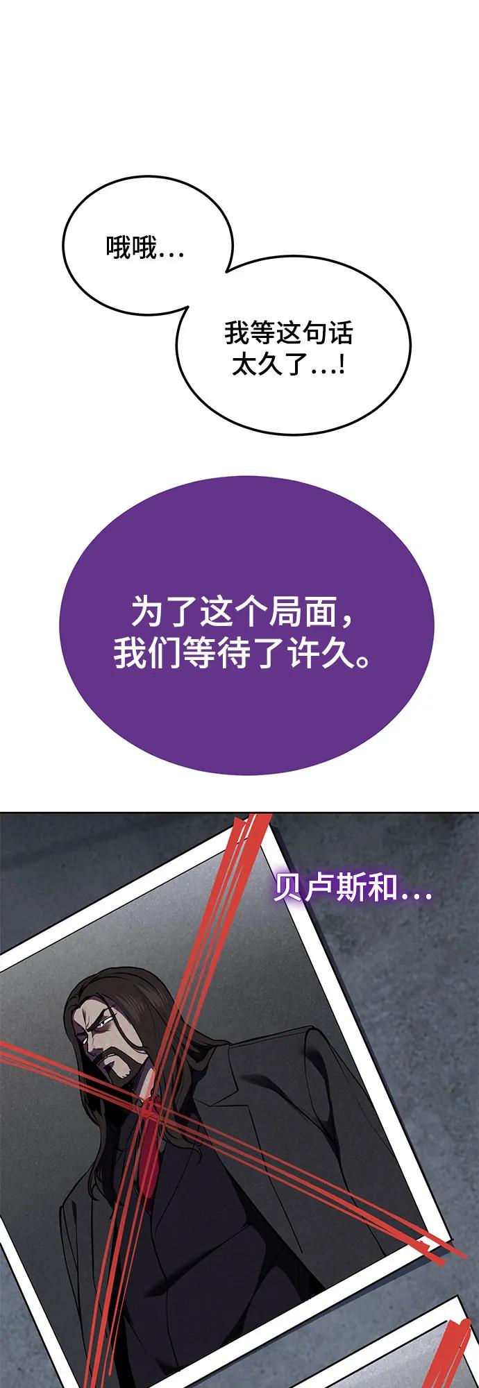 死神少年 - [第2部] 第132话 我什么都愿意做 - 第96张图