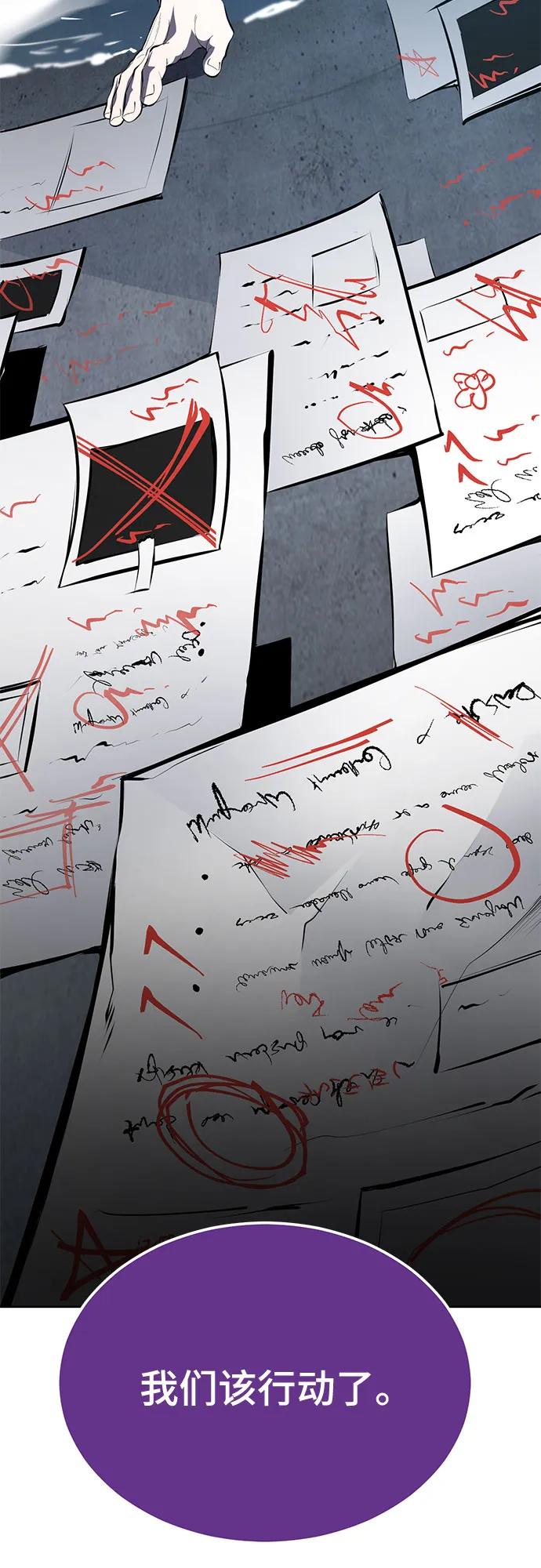 死神少年 - [第2部] 第132话 我什么都愿意做 - 第95张图