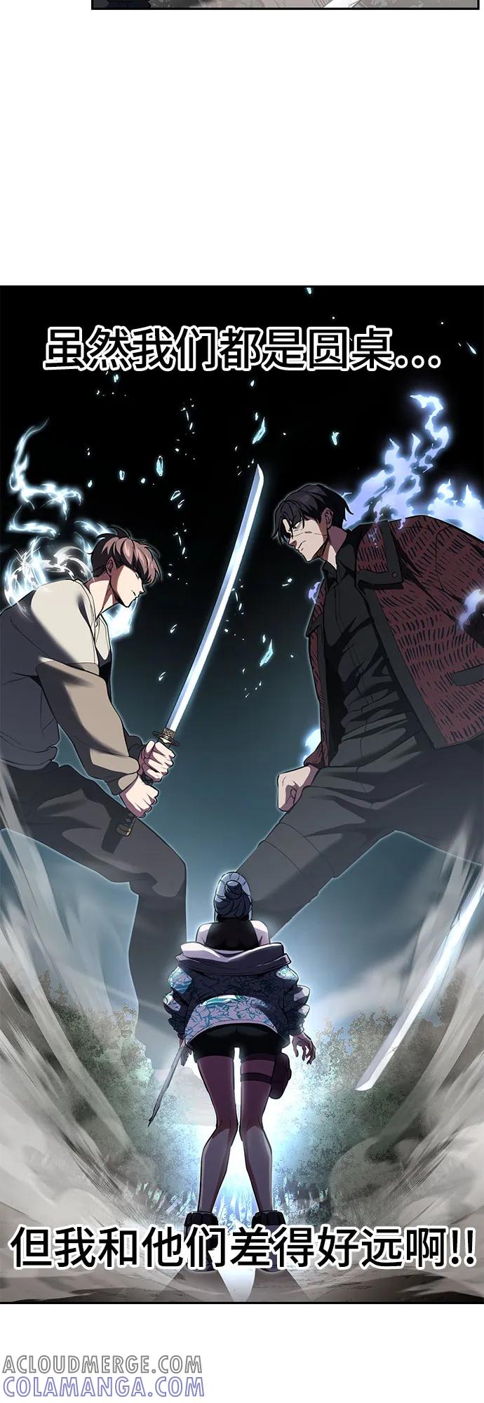 死神少年 - [第2部] 第132话 我什么都愿意做 - 第33张图