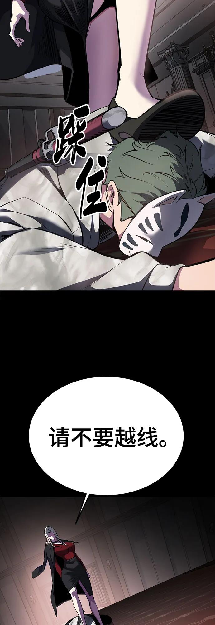 死神少年 - [第2部] 第132话 我什么都愿意做 - 第16张图