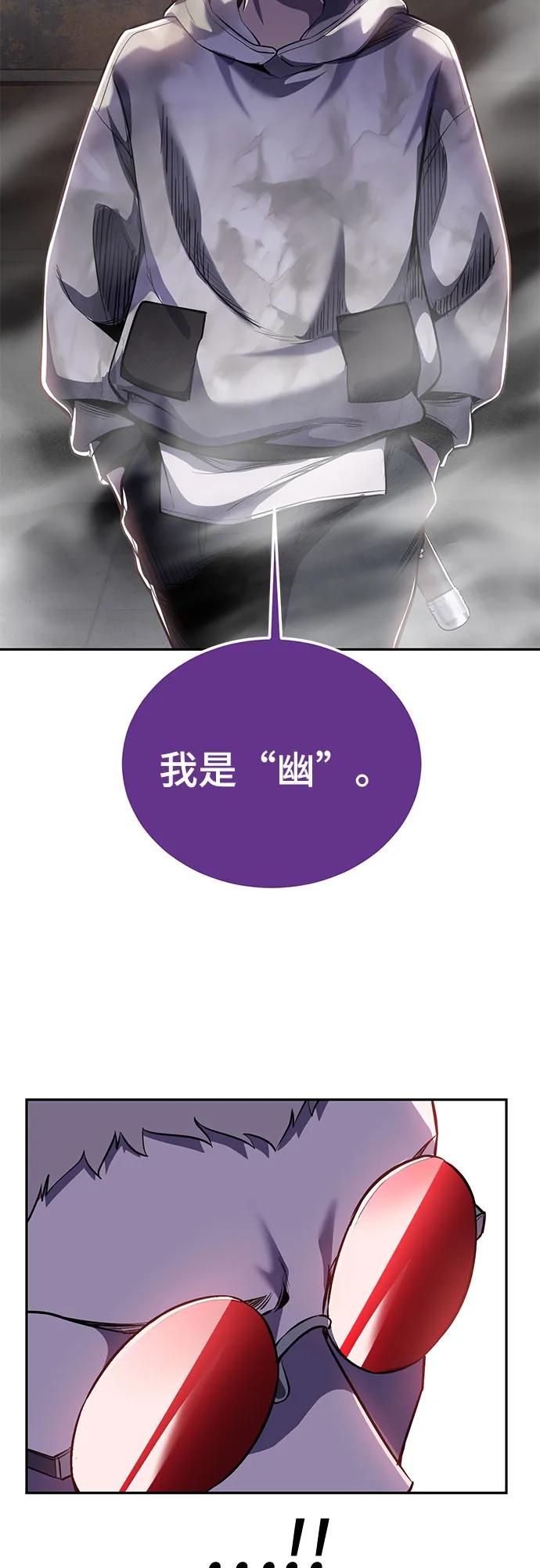 死神少年 - [第2部] 第132话 我什么都愿意做 - 第74张图