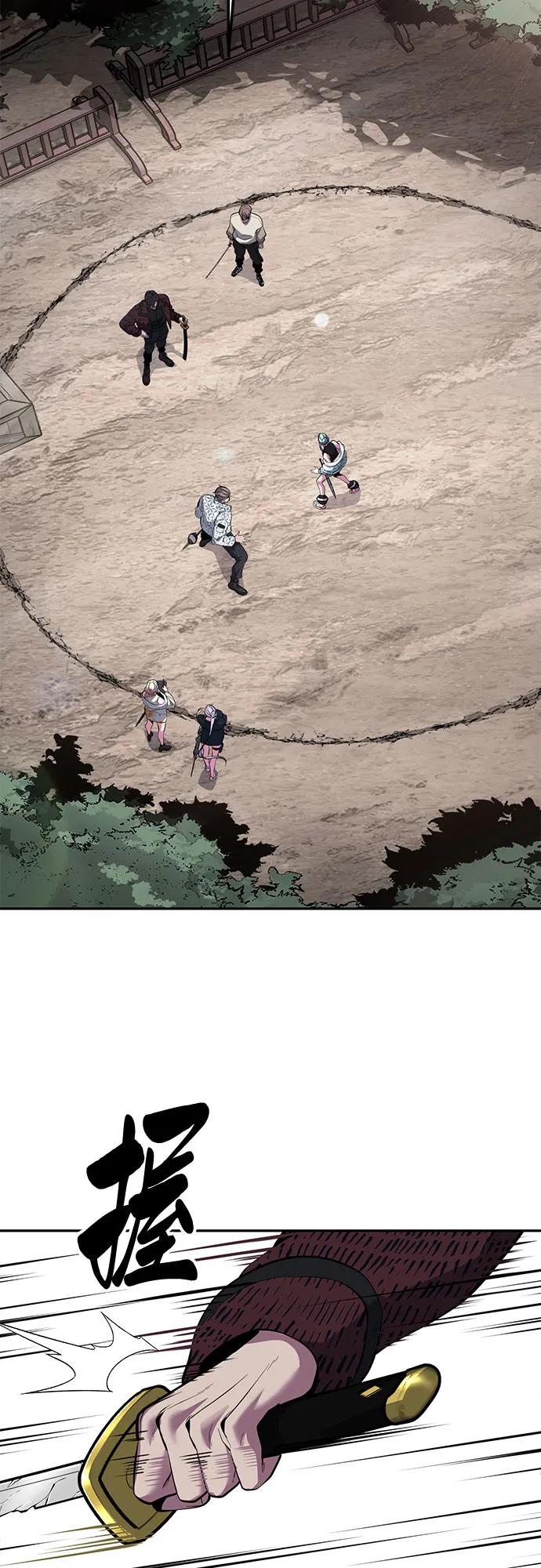 死神少年 - [第2部] 第132话 我什么都愿意做 - 第42张图