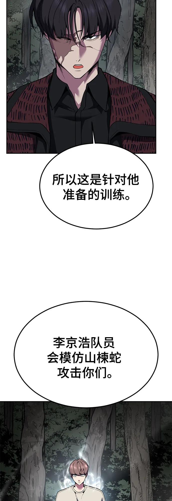 死神少年 - [第2部] 第132话 我什么都愿意做 - 第52张图