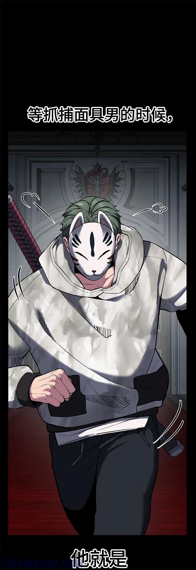 死神少年 - [第2部] 第132话 我什么都愿意做 - 第29张图