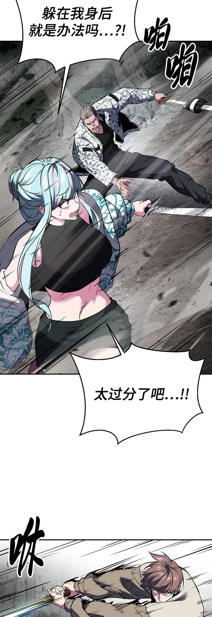 死神少年 - [第2部] 第132话 我什么都愿意做 - 第58张图