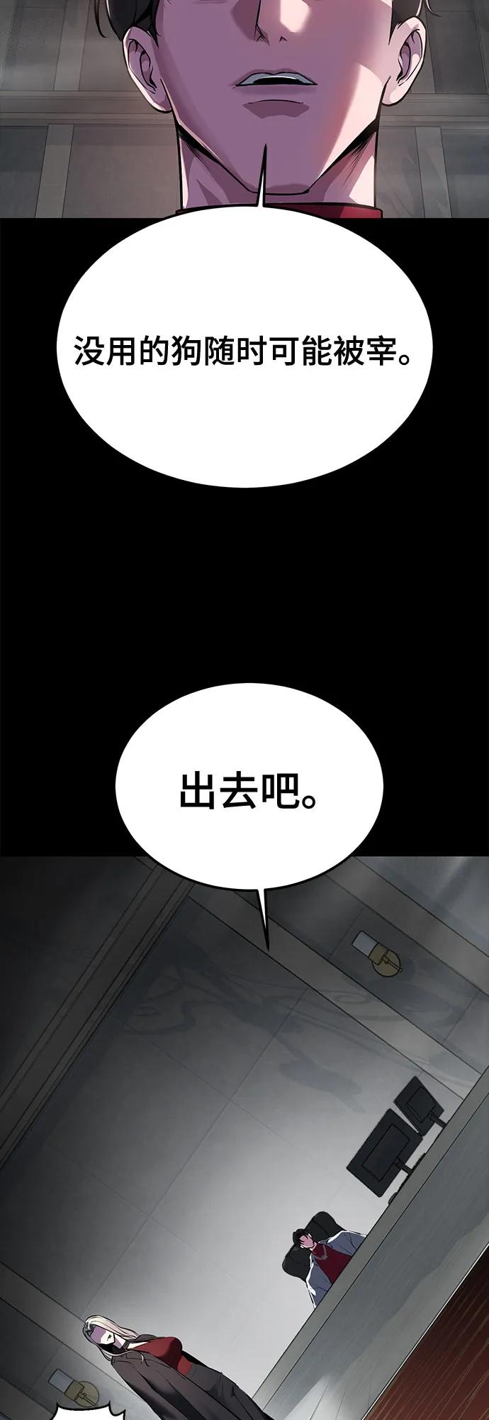 死神少年 - [第2部] 第132话 我什么都愿意做 - 第23张图