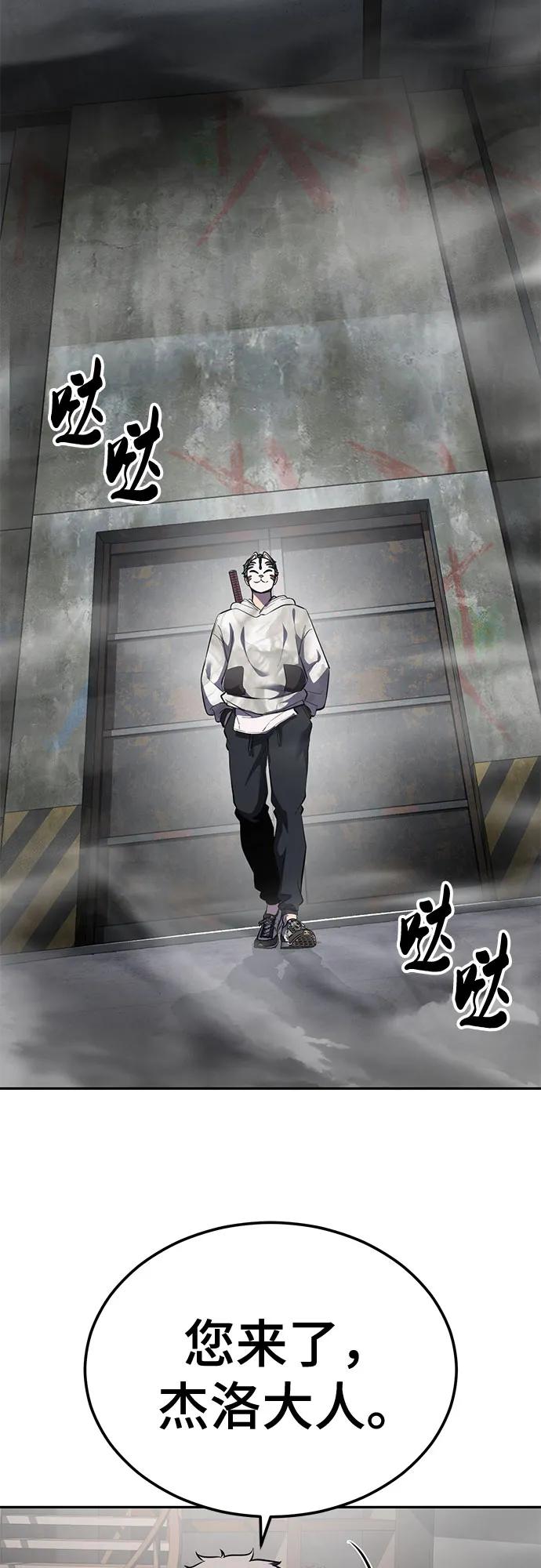 死神少年 - [第2部] 第132话 我什么都愿意做 - 第72张图