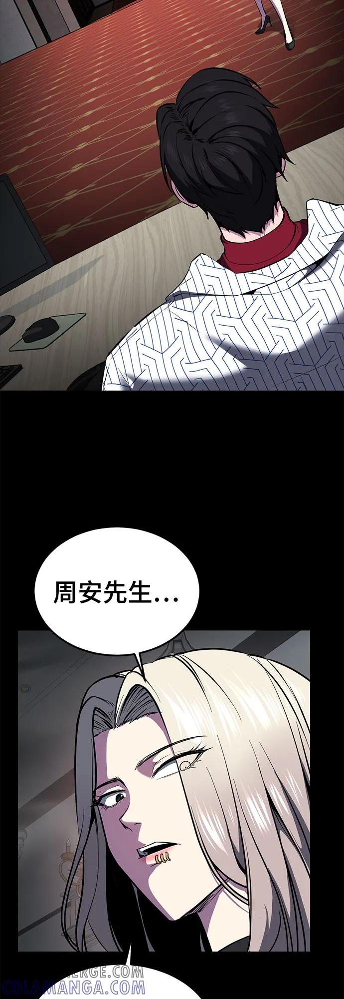 死神少年 - [第2部] 第132话 我什么都愿意做 - 第25张图