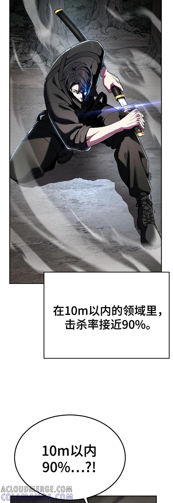 死神少年 - [第2部] 第132话 我什么都愿意做 - 第49张图