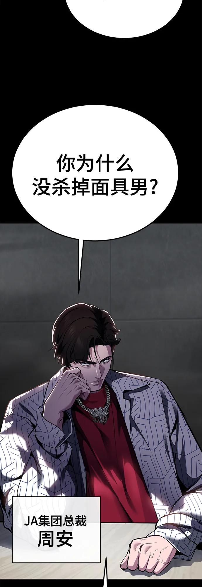 死神少年 - [第2部] 第132话 我什么都愿意做 - 第3张图