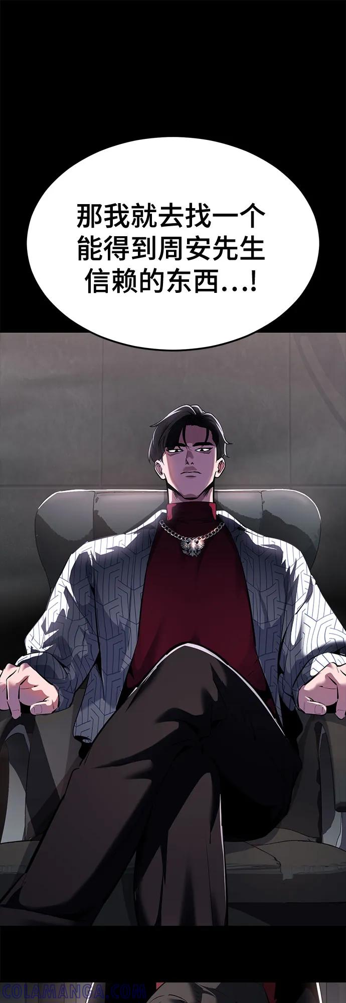 死神少年 - [第2部] 第132话 我什么都愿意做 - 第21张图