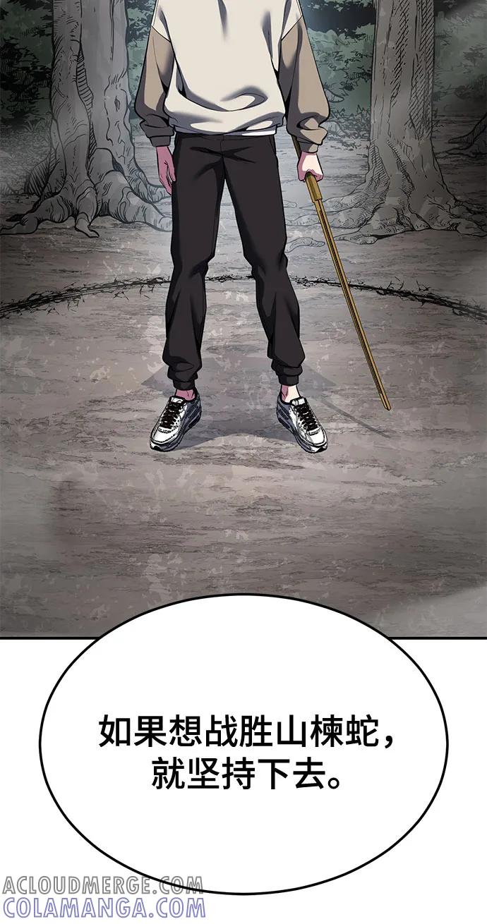 死神少年 - [第2部] 第132话 我什么都愿意做 - 第53张图