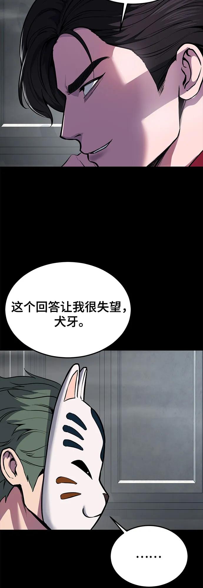 死神少年 - [第2部] 第132话 我什么都愿意做 - 第8张图