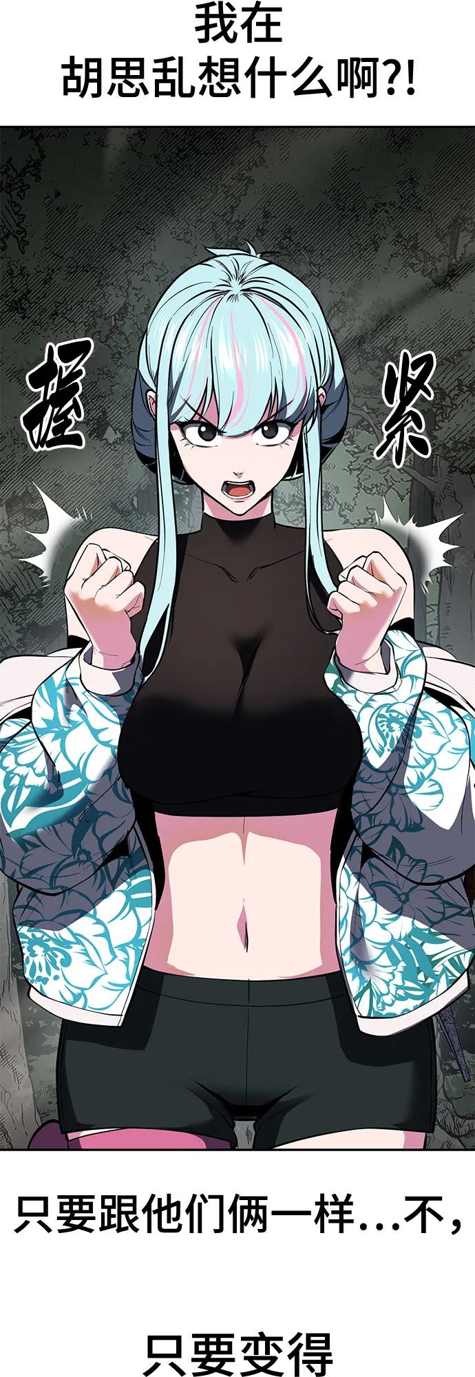 死神少年 - [第2部] 第132话 我什么都愿意做 - 第36张图