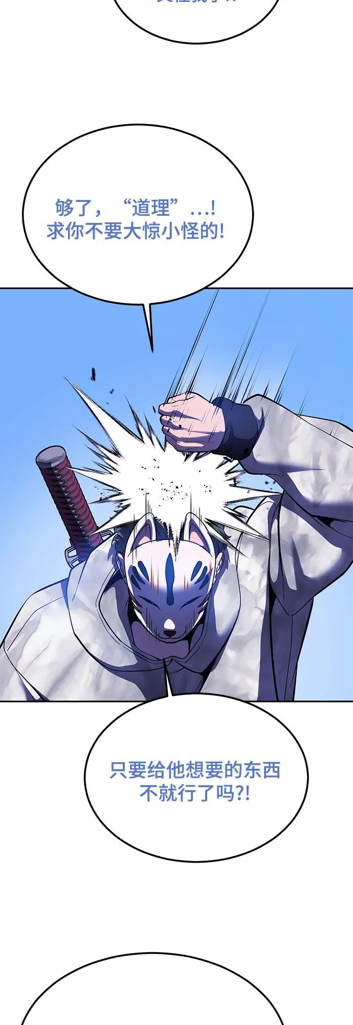 死神少年 - [第2部] 第132话 我什么都愿意做 - 第66张图