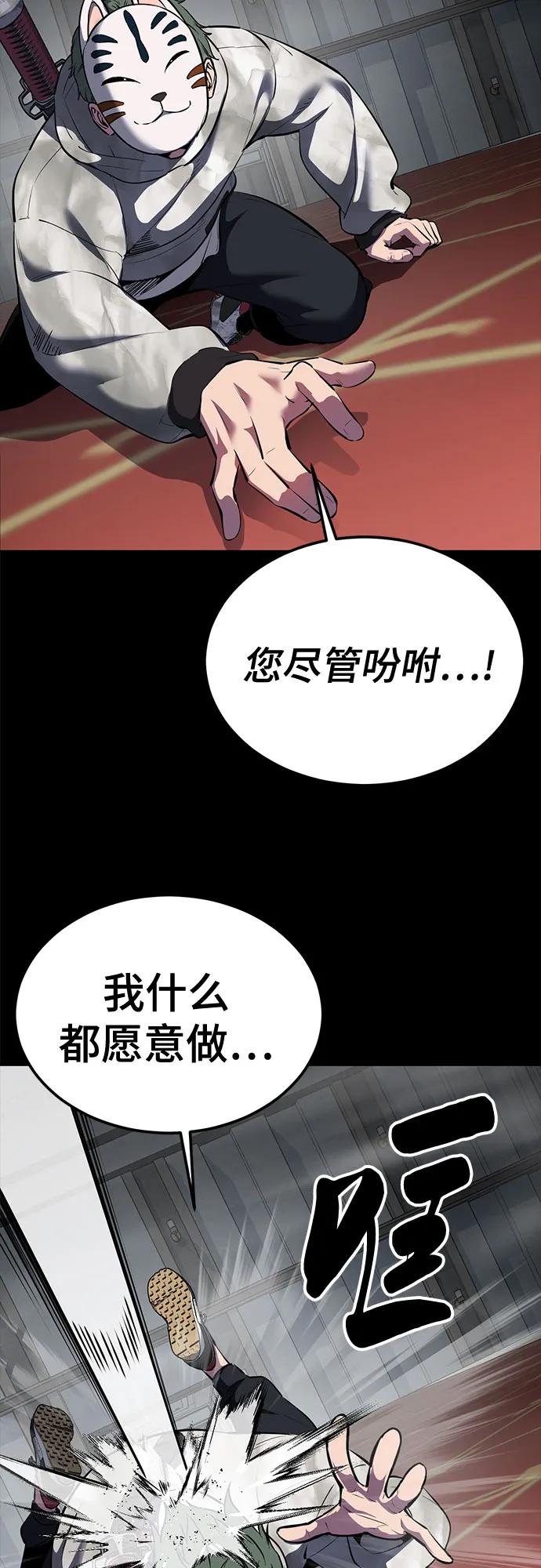 死神少年 - [第2部] 第132话 我什么都愿意做 - 第14张图